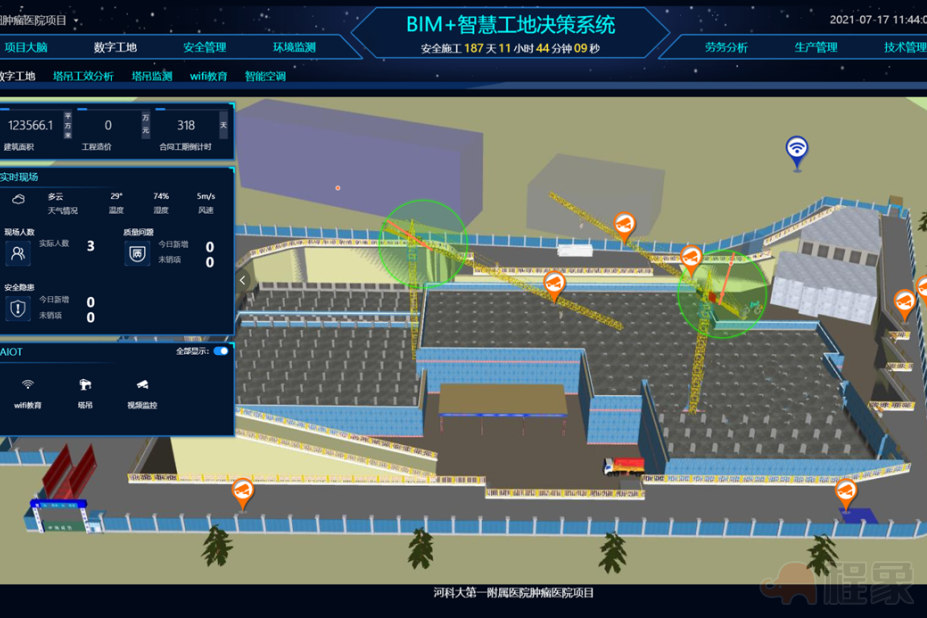 一探究竟！中建五局河南公司“三星级智慧工地”长这样(图6)